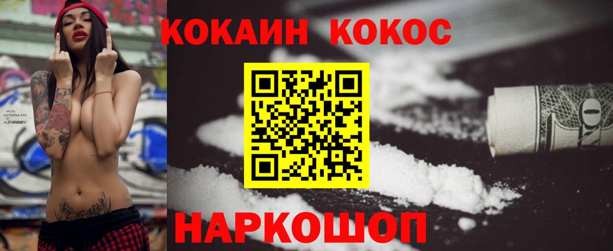 COCAIN  Вход с VPN  Кушва  дарнет шоп  COCAIN Fish Scale  КОКАИН Боливия 