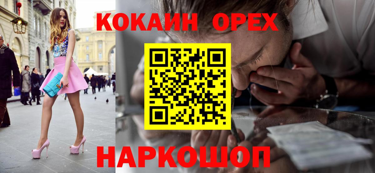 Кокаин Columbia Кушва