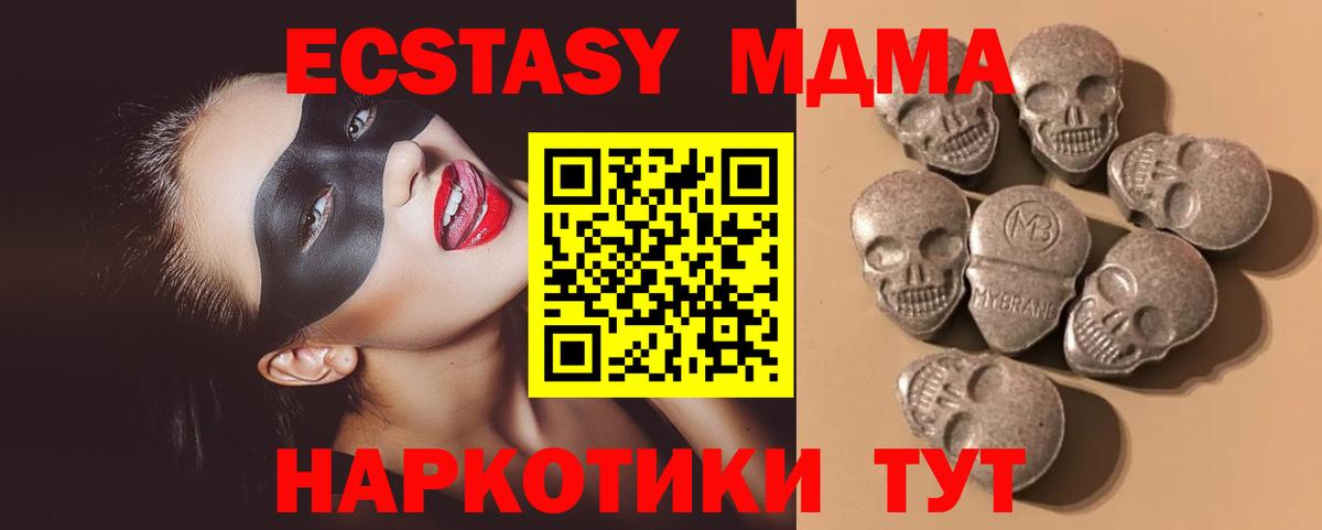 Кушва  Ecstasy Дубай  Вход с VPN  Ecstasy ешки 