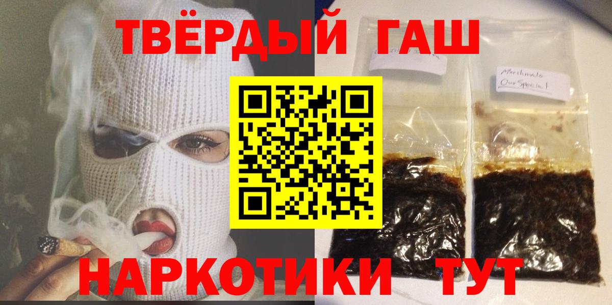 ГАШ гашик Кушва