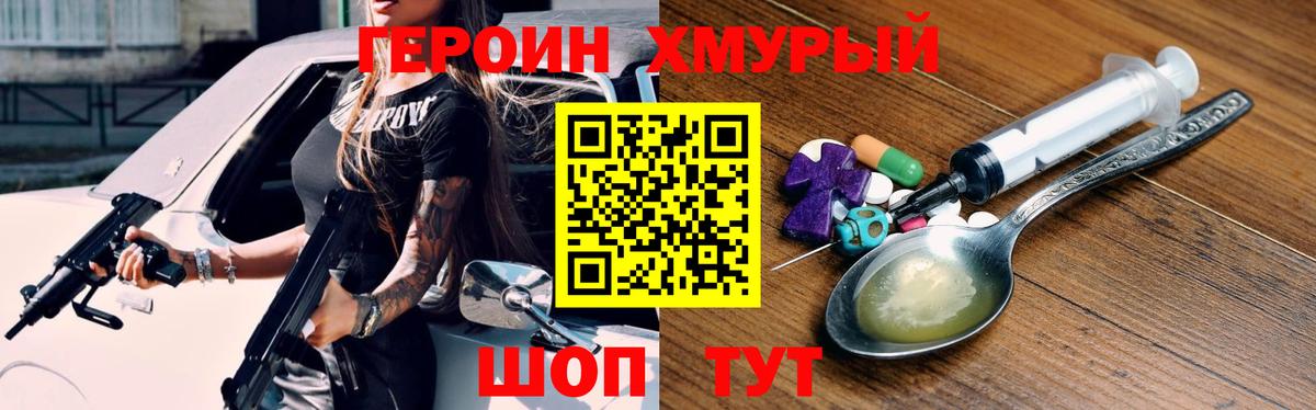 ГЕРОИН гречка Кушва