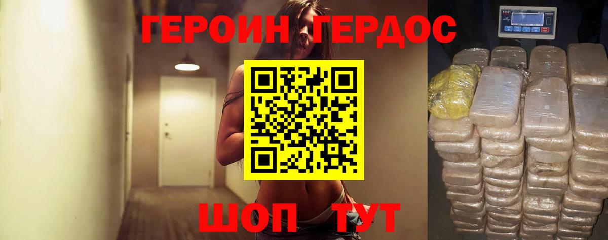 Кушва  Героин  Вход с VPN  Героин VHQ 
