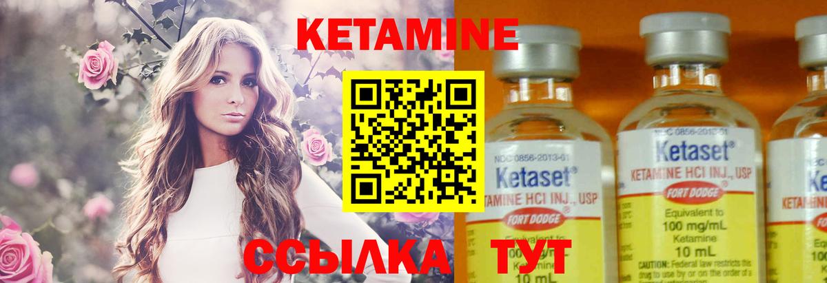 Кетамин ketamine Кушва
