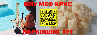мефедрон мука Татарск
