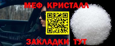 мефедрон мука Татарск