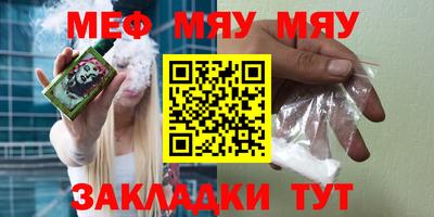 мефедрон мука Татарск