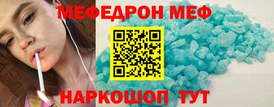 мефедрон мука Татарск