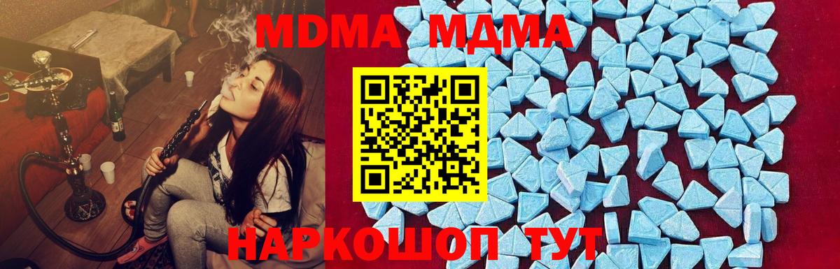 Кушва  МДМА  MDMA кристаллы  Вход с VPN  MDMA crystal 