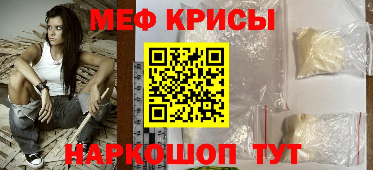 Кушва  Мефедрон мука  МЯУ-МЯУ  Вход с VPN 