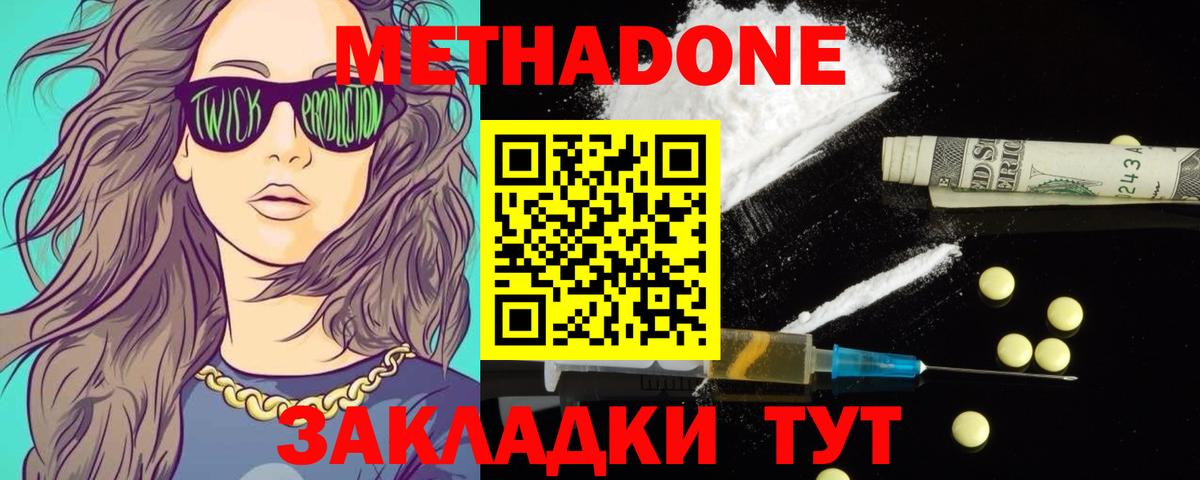 МЕТАДОН VHQ  Вход с VPN  Кушва 