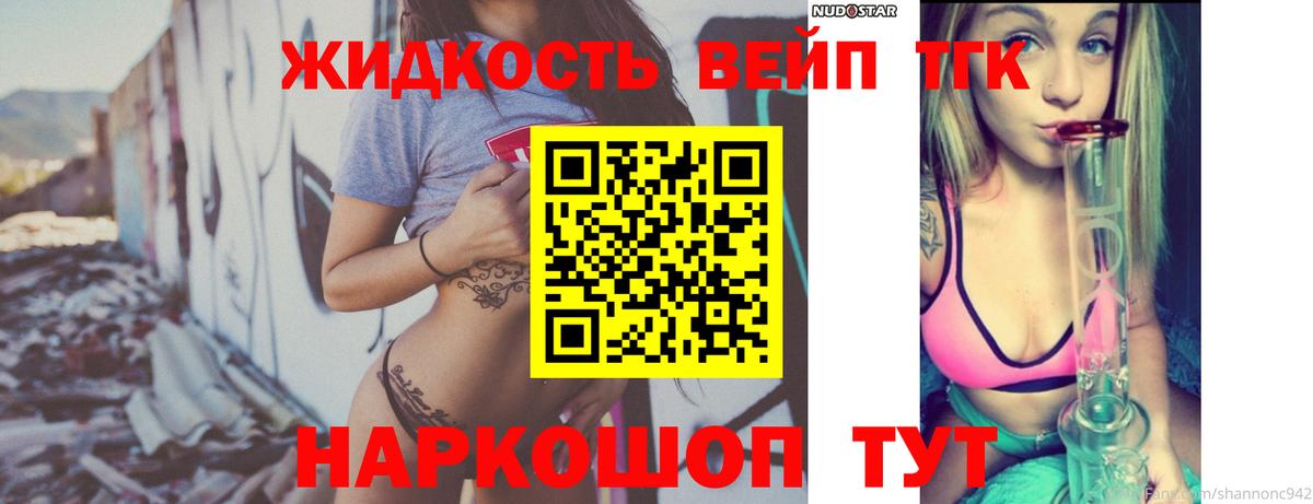 Дистиллят ТГК гашишное масло Кушва