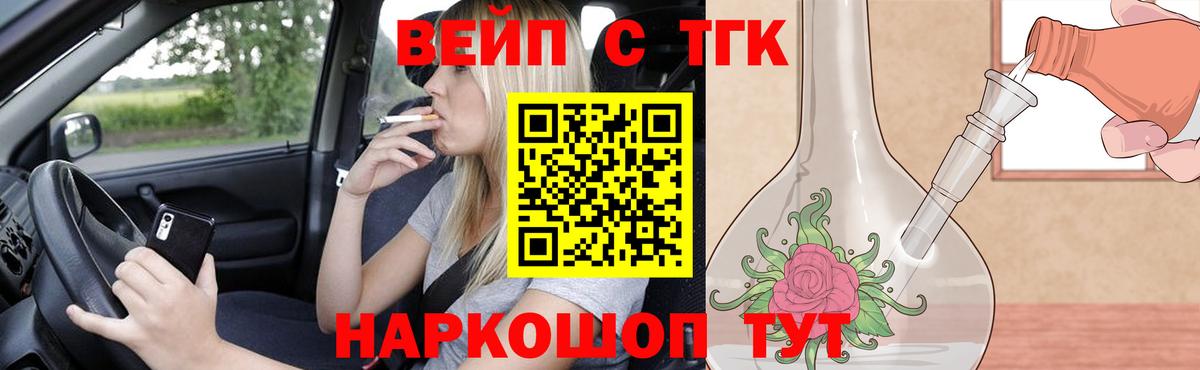ТГК гашишное масло  где найти наркотики  Кушва  Вход с VPN  ТГК жижа 